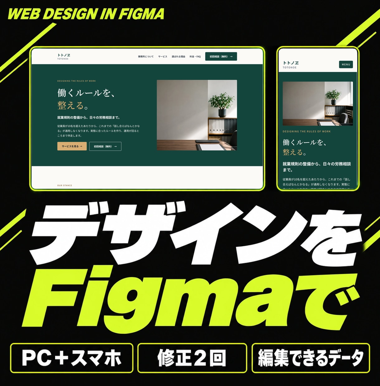 サイト・LPのデザインをFigmaで制作します PC・スマホの編集できるFigmaデータで納品 イメージ1