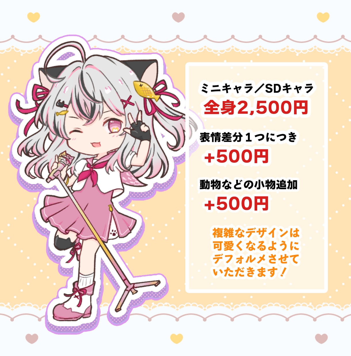 かわいいミニキャラ・SDキャラ描きます Vtuber様・配信者様・立ち絵などなど イメージ2