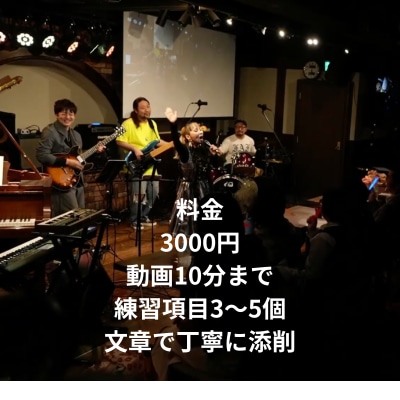 ギター初心者歓迎！動画で演奏を丁寧に添削します 独学で不安な方へ。"今の癖"を見つけて上達をサポートします。 イメージ6