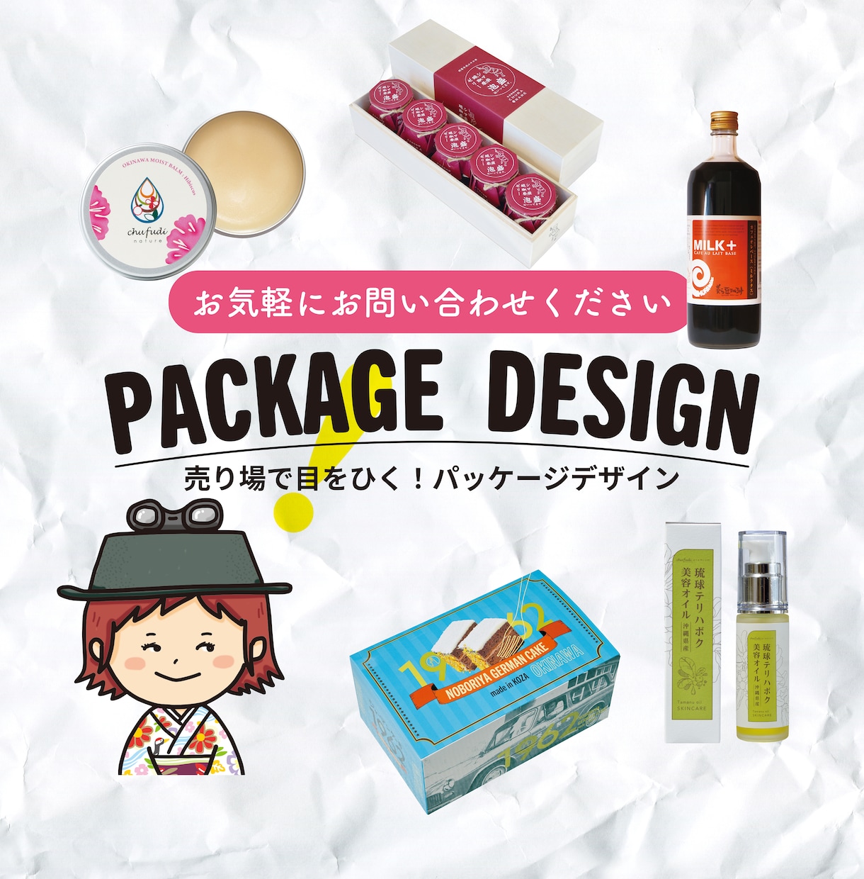 売り場で目をひく！パッケージをデザインします 洋菓子や化粧品など、シンプルで上品なパッケージをご提案。 イメージ1
