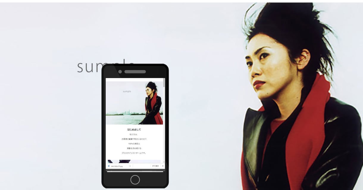美容室向けホームページ3万円で制作します スマホ対応、ブログ機能、インスタ・twitterとの連携可能 イメージ1