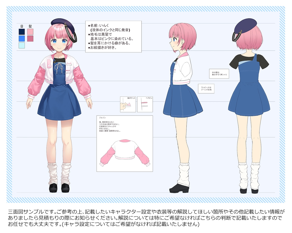Vtuber用イラスト制作★キャラデザから承ります 著作権譲渡、丁寧なパーツ分け！別途料金にて三面図制作もOK！ イメージ3