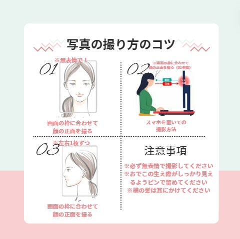 顔タイプ診断であなたの魅力を引き出します お得に、お手軽に診断を受けませんか？ イメージ3