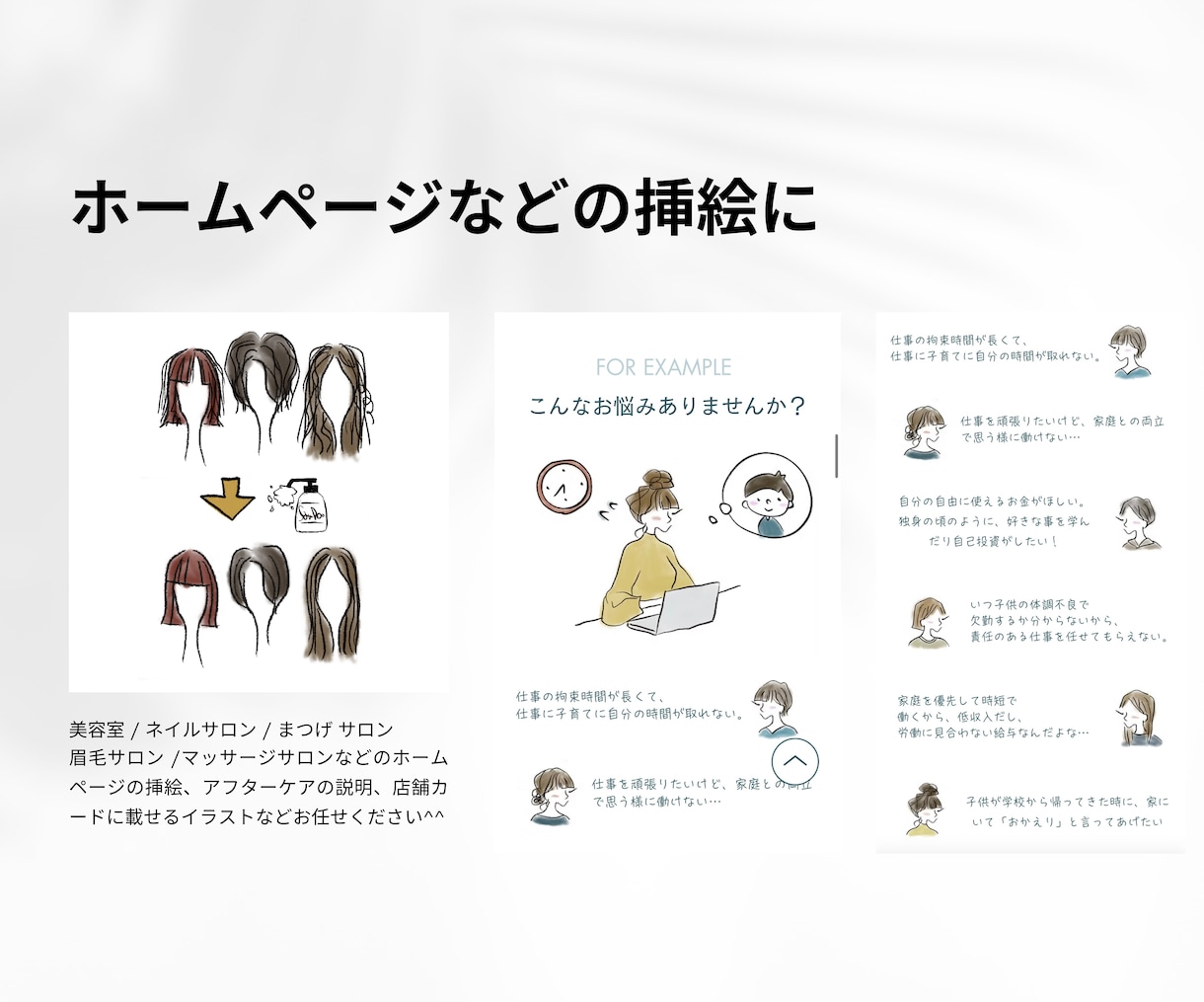 シンプルでクールな線画・挿絵イラスト描きます サイト挿絵やアイコンにおすすめのファッションイラスト イメージ3