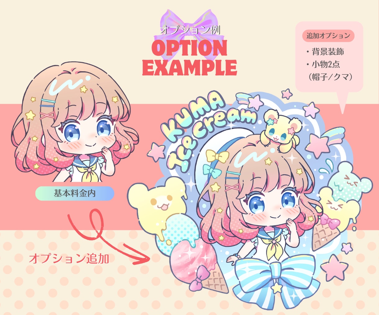 かわいいミニキャライラストを制作します 動画やグッズなどに使える、かわいいミニキャラをお描きします♪ イメージ4