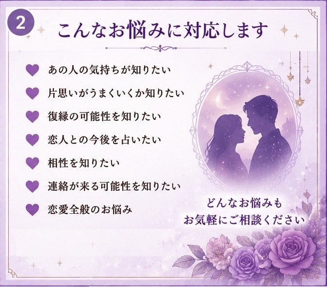 気になるあの人の気持ちを鑑定します あの人の本音を丁寧に鑑定します！ イメージ2