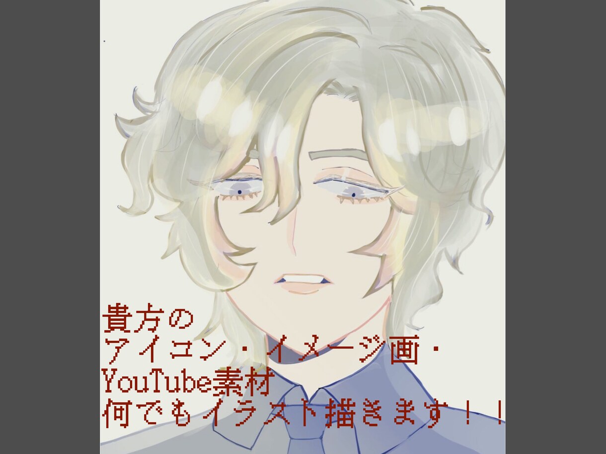 イラスト描きます ツイ、ようつべなど使用して頂いて構いません！ イメージ1
