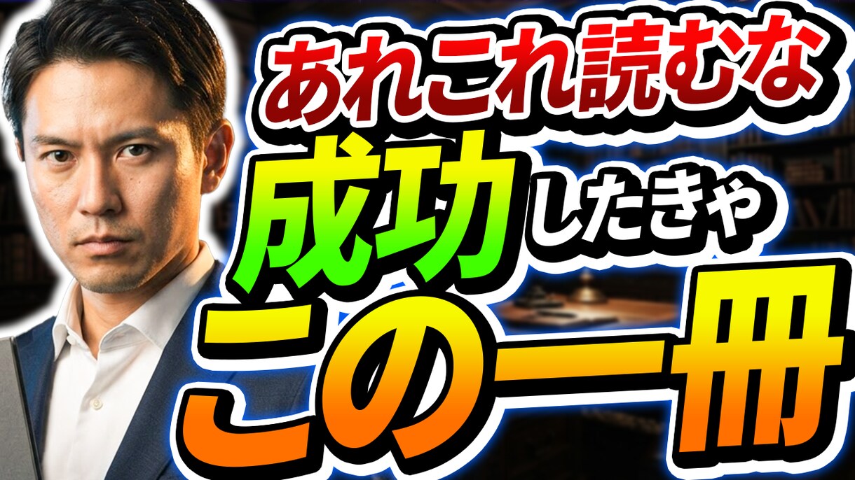 見やすく伝わるYouTubeサムネイル制作します 動画の内容が一目で伝わるデザインを丁寧に制作します イメージ10