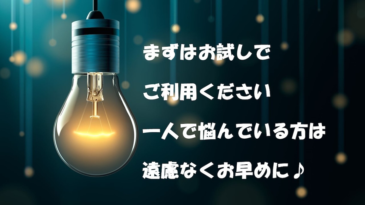 心の奥深くに潜む悩みを溢れ出し寄り添って解決します あなたの潜在意識を呼び起こし感じたことのない爽快感を体感☆ イメージ8