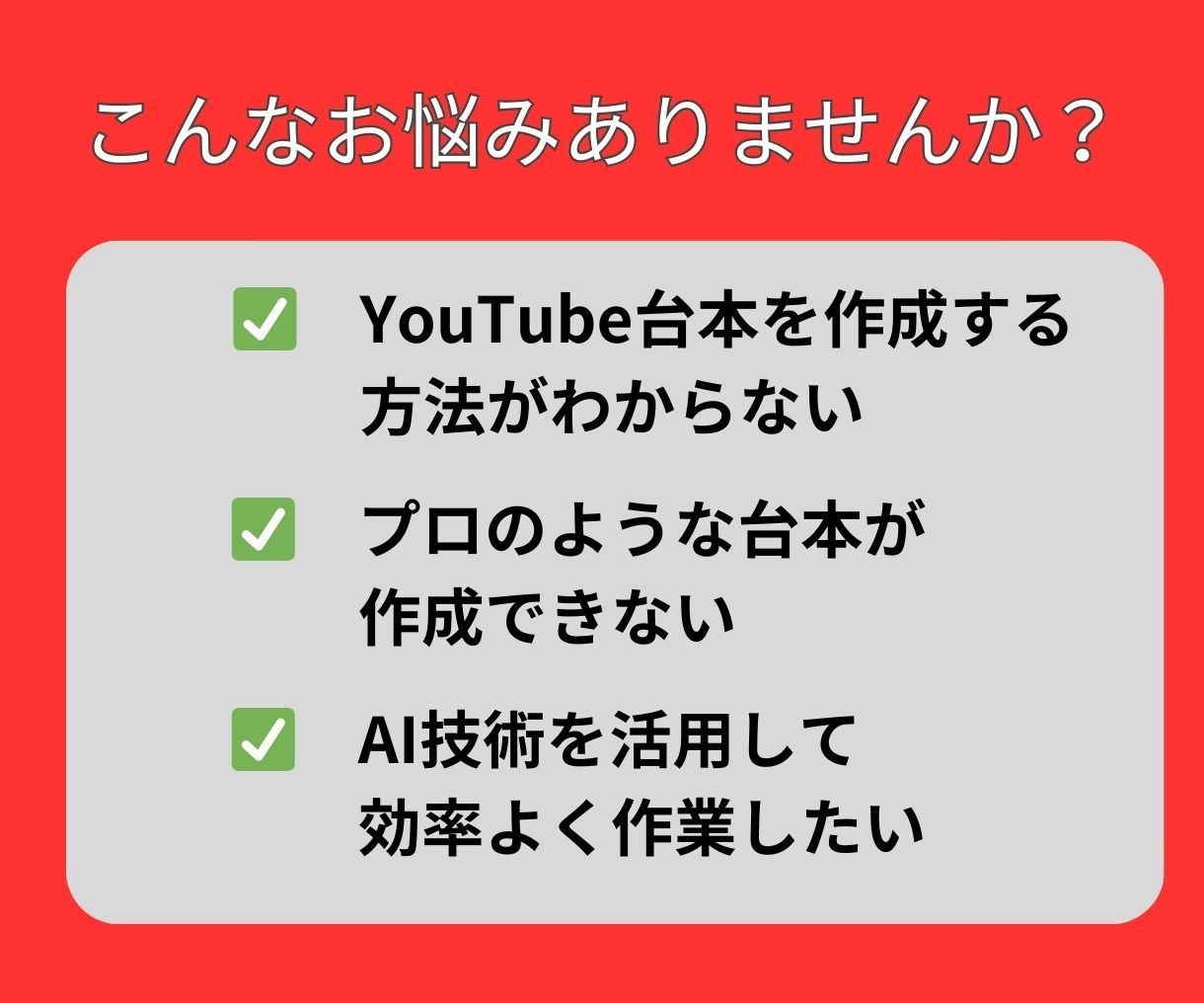 AI活用！簡単YouTube台本の作成法を教えます 初めてでも安心！プロのシナリオライターになりませんか？ イメージ4