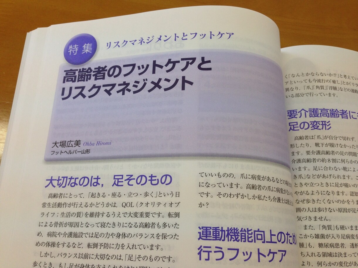 足のお悩みにお答えします！ イメージ3