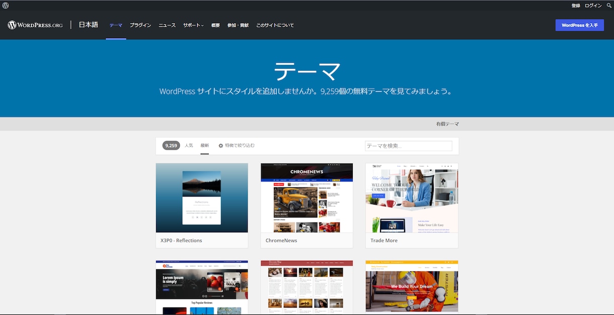 Wordpressサイト制作します トップページ・会社概要・お問い合わせフォームの各ページ イメージ2