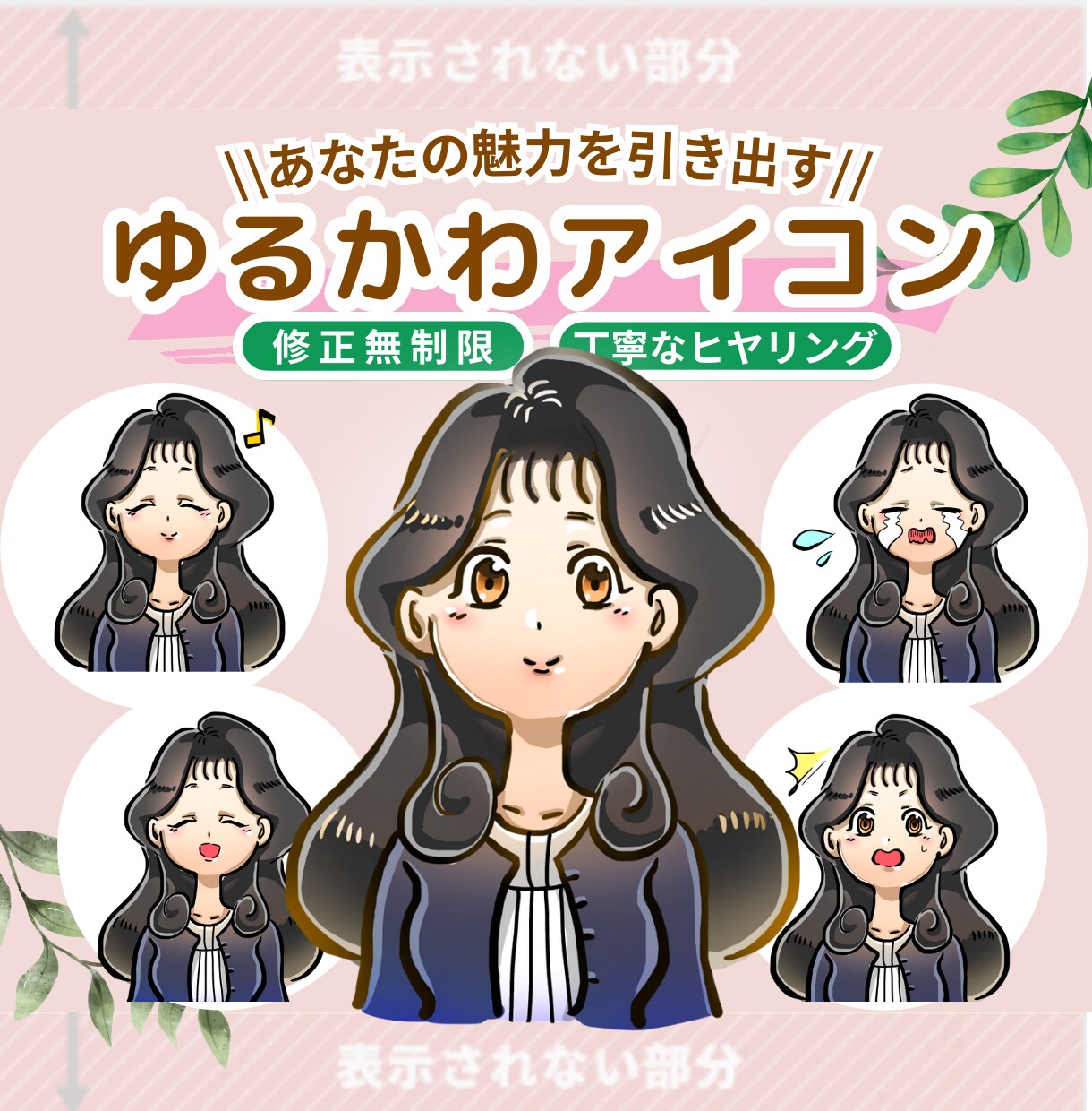 SNSで目を引くゆるかわアイコン作成します SNSにぴったりなゆるかわシンプルなアイコンをお作りします。 イメージ1