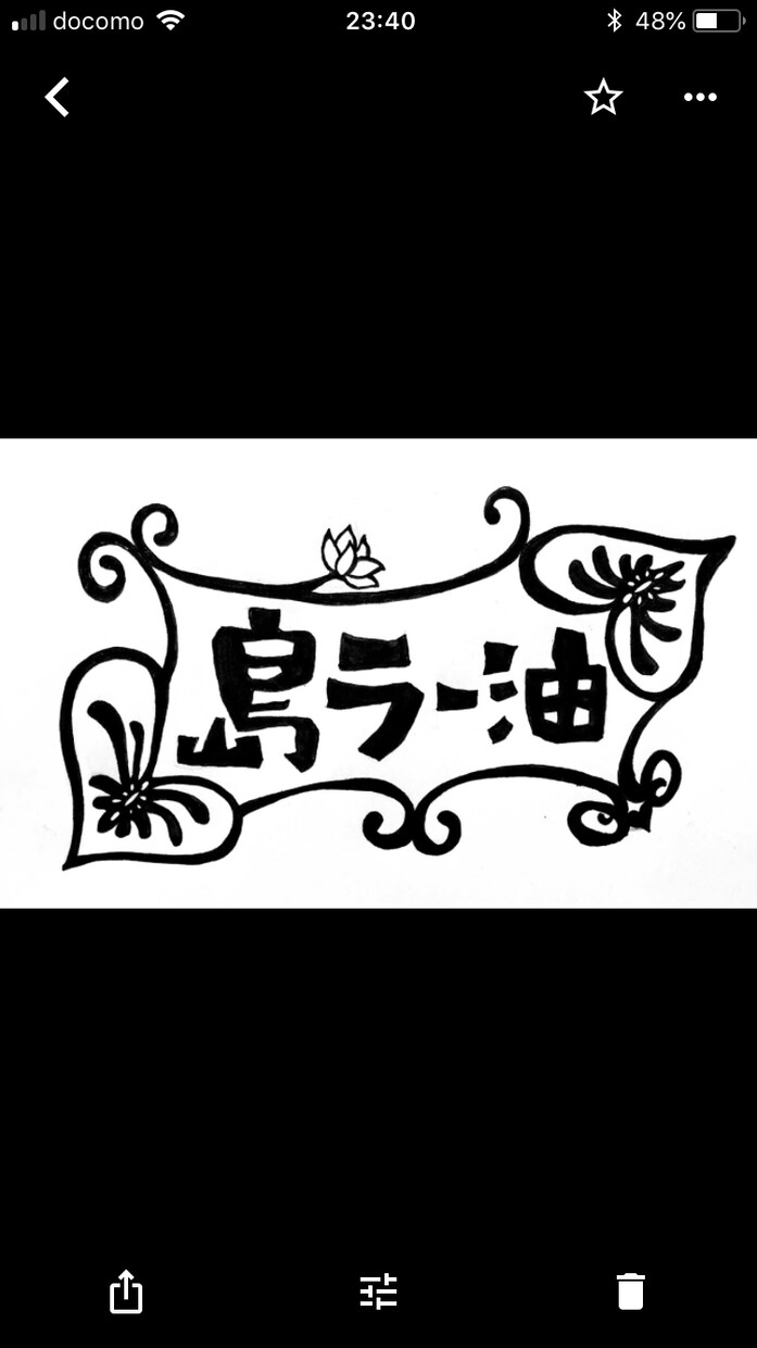 筆文字ロゴをデータで作成します 見る人の心を掴む温心を込めた筆文字を作成します イメージ5