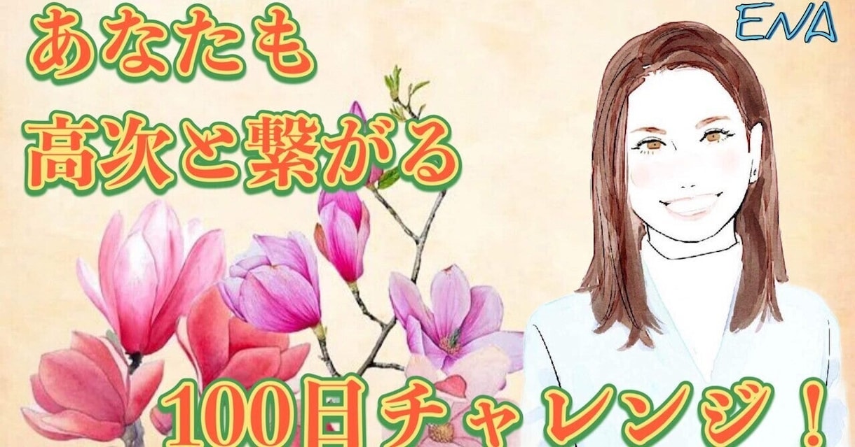 経営相談、人生相談、経営者様にお勧めします この混沌とした時代、これからの進むべき方向性をお伝えします。 イメージ1