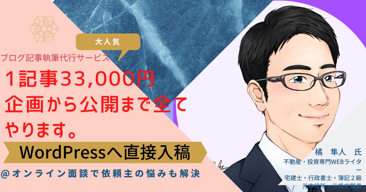ブログ記事の執筆代行をします 運営されているサイトのブログ記事を代行して執筆・公開します。 イメージ2