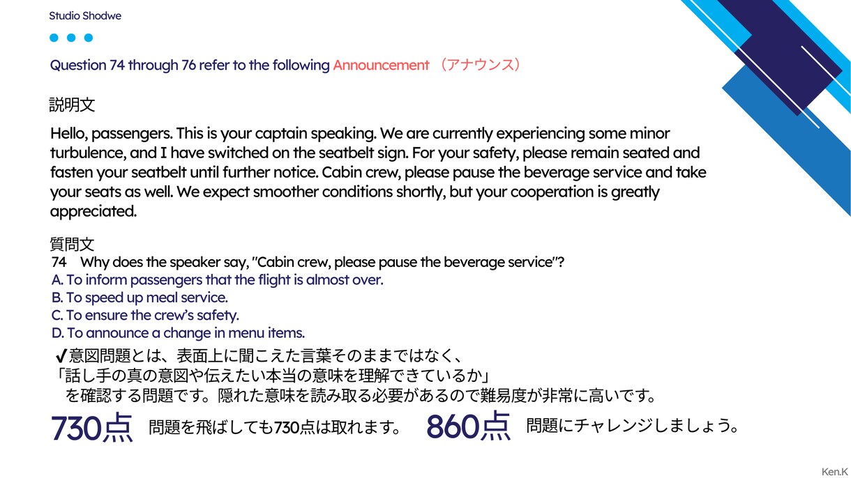 TOEIC戦略PDFをお届けします 730→860点突破の完全マニュアル イメージ3
