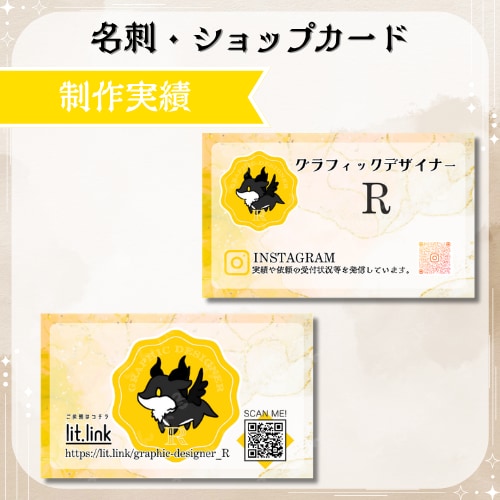 ショップカード・名刺デザインつくります 理想のデザインを生み出せるよう一生懸命取り組みます！ イメージ2