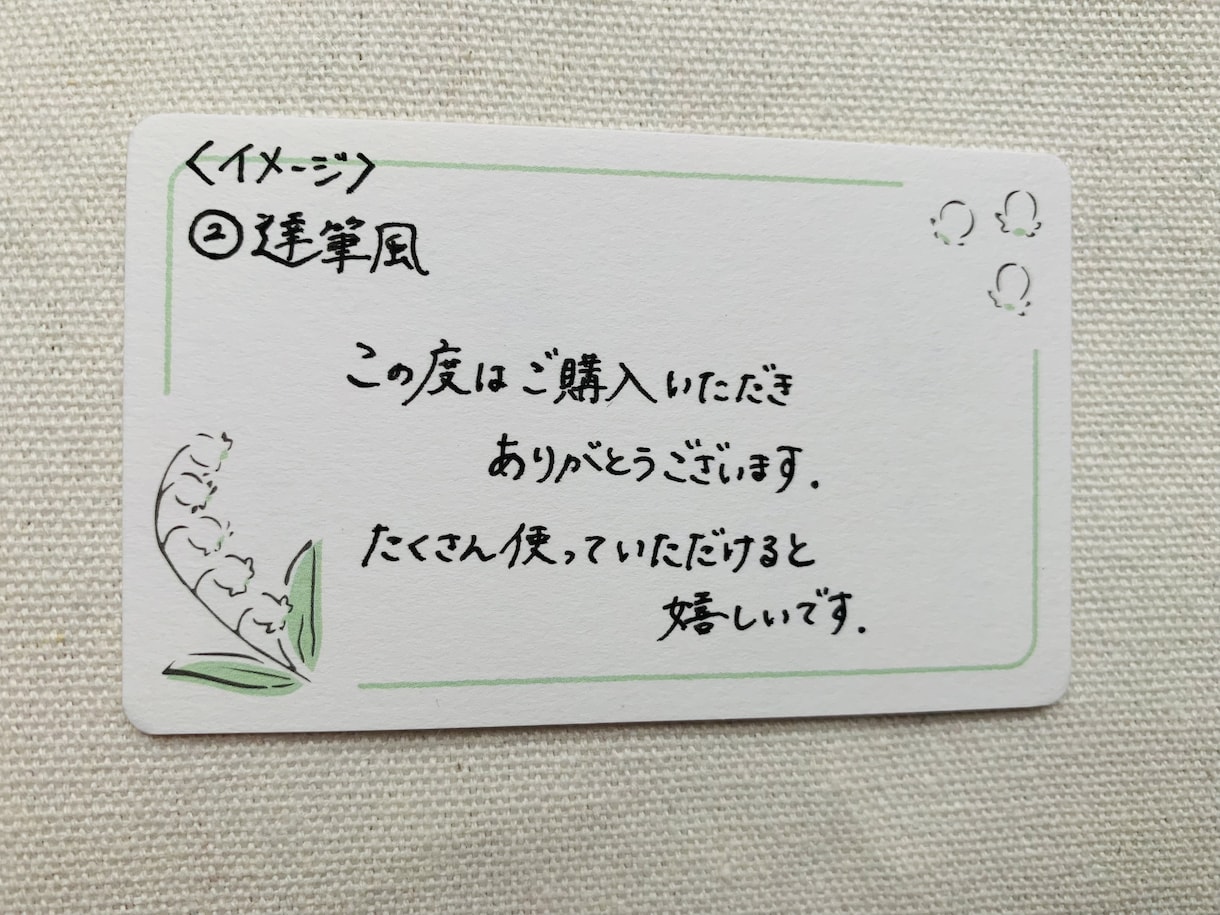 メッセージカードなど代筆します 気持ちを伝えませんか？手書きでメッセージカード代筆します◎ イメージ3