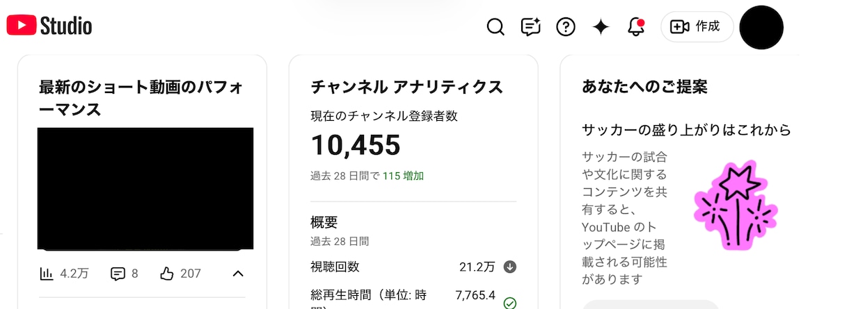 YouTube登録者1万人超のノウハウを教えます YouTube収益化はちゃんとやれば誰でも達成可能です！ イメージ1
