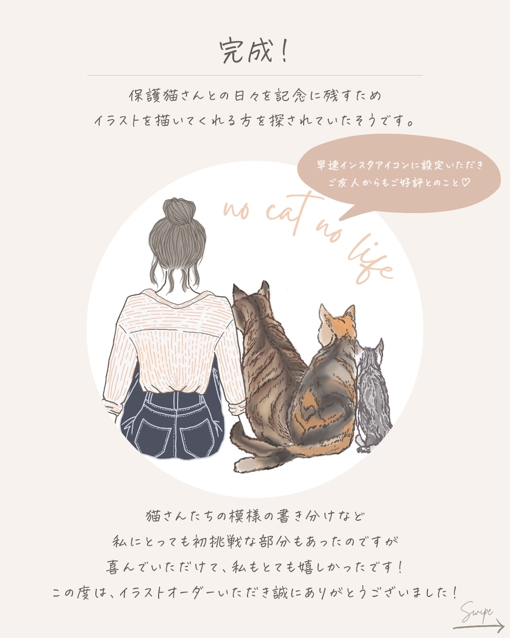 線画アイコン作成します 大人かわいいシンプルタッチのアイコンで印象UP！ イメージ7