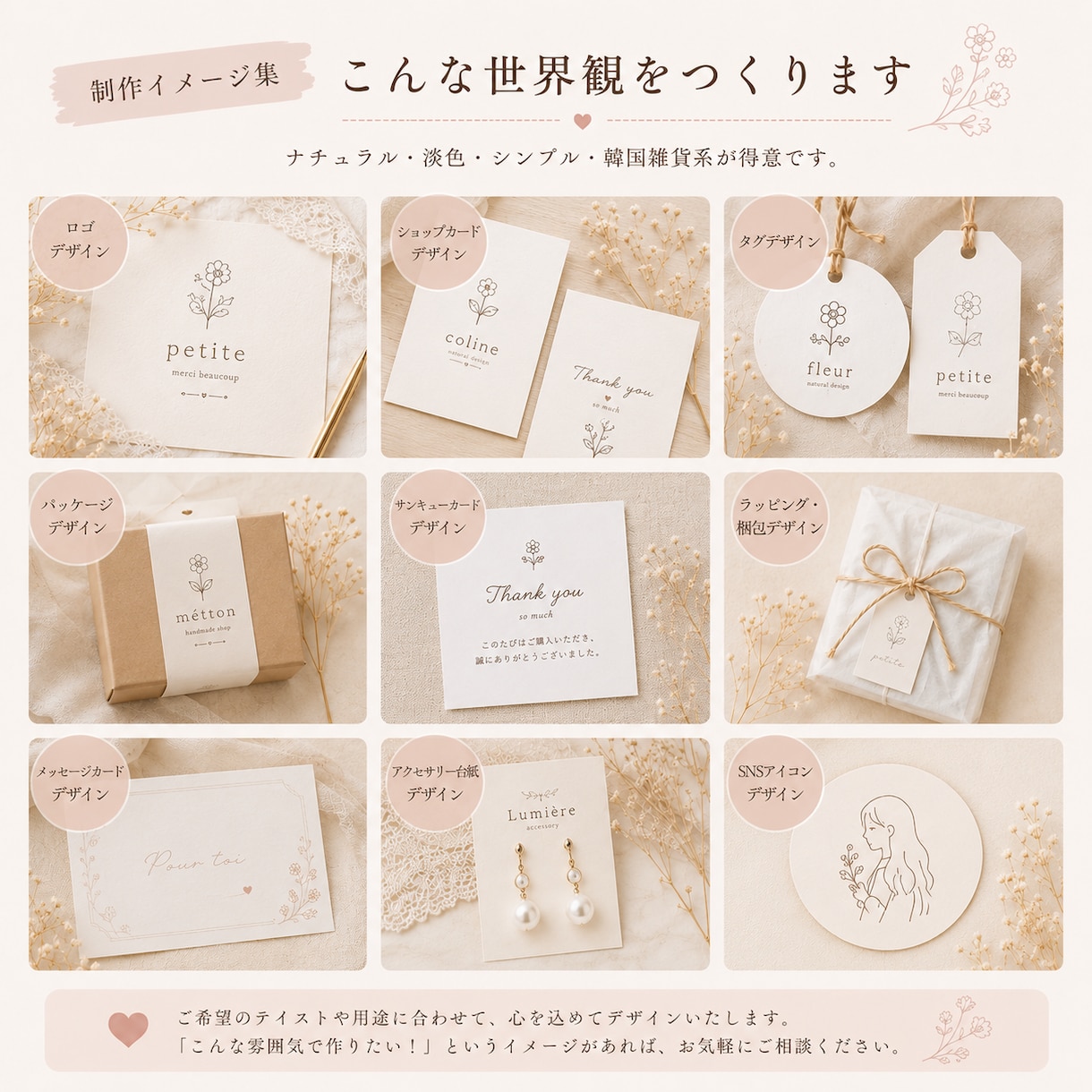 小さなお店の世界観、整えます 想いが伝わるショップデザインをご提案 イメージ8