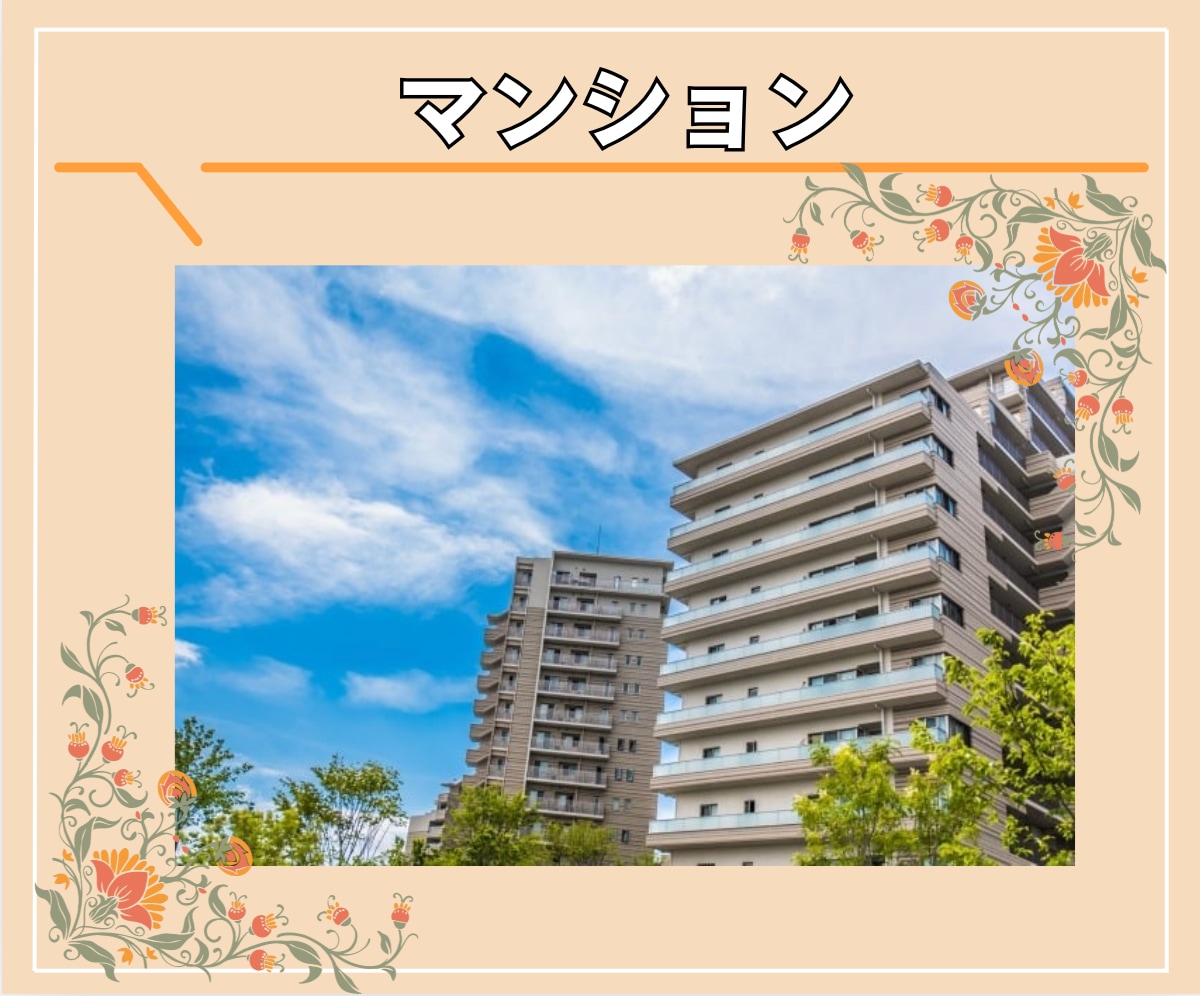 風水◆大凶を避け吉活用できる住まい探し！代行します 財運・健康運・人間関係運 UPをサポートする物件へ導きます イメージ7