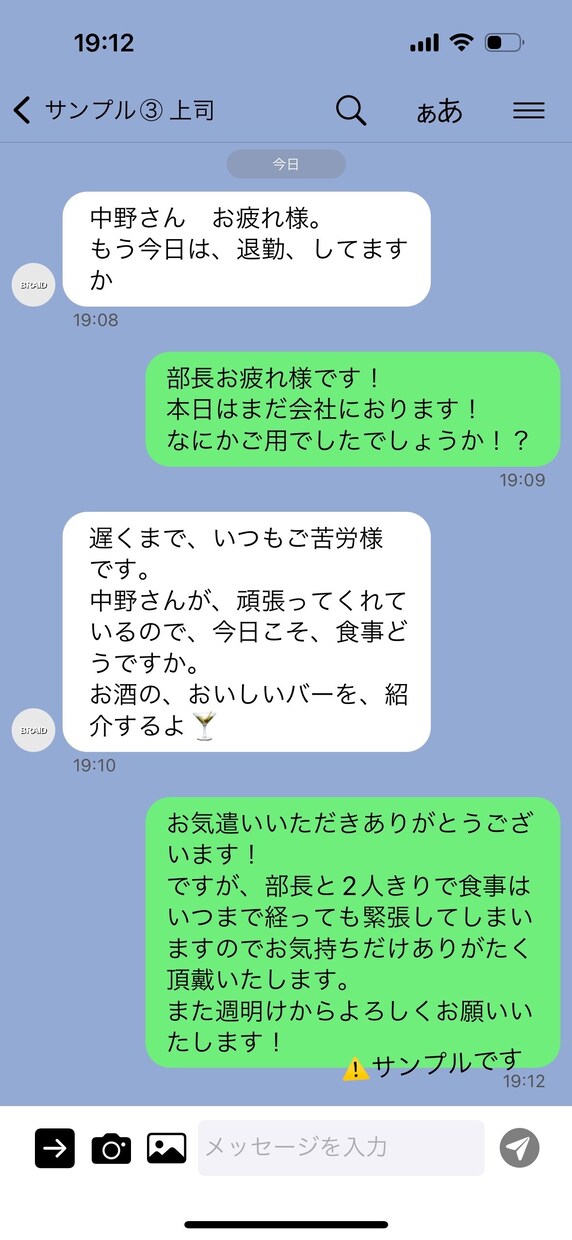 あなたの言えない気持ち、丁度いい言葉に変換します 言いたい事が伝わる返信を一緒に考えます！人間関係・断り文OK イメージ4