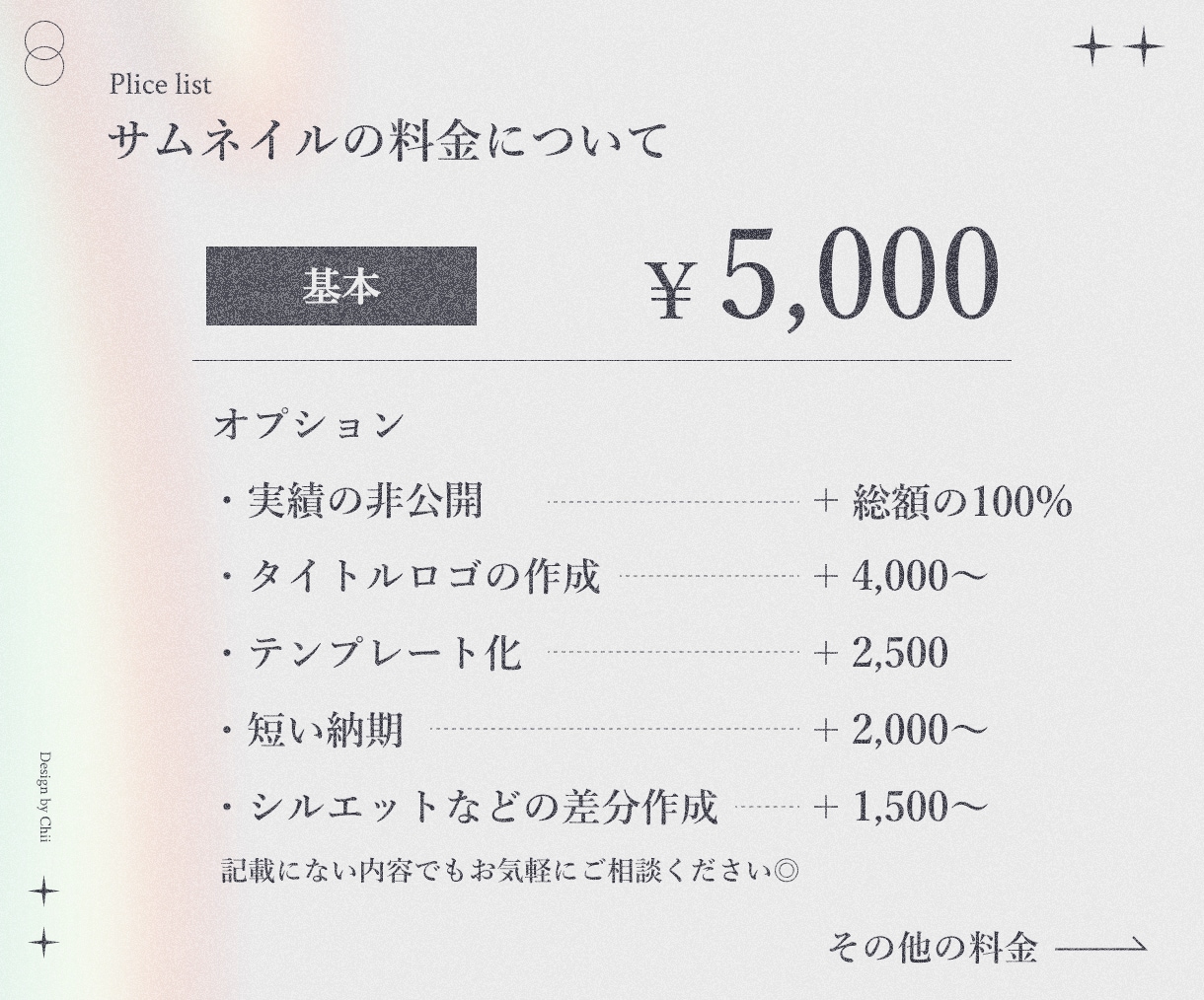 あなただけのサムネイルを作成します ✦Vtuber様におすすめ！世界観、個性を丁寧にデザイン✦ イメージ2