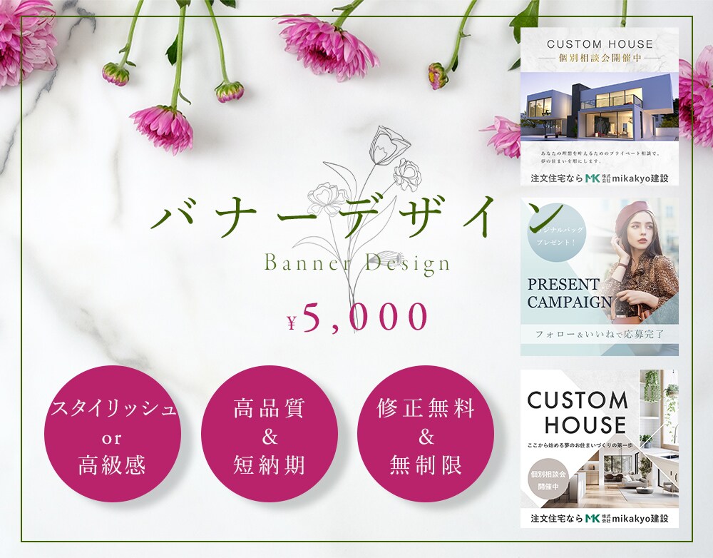 スタイリッシュor高級感のあるバナーを作ります 高品質&短納期、修正無料&無制限 イメージ1