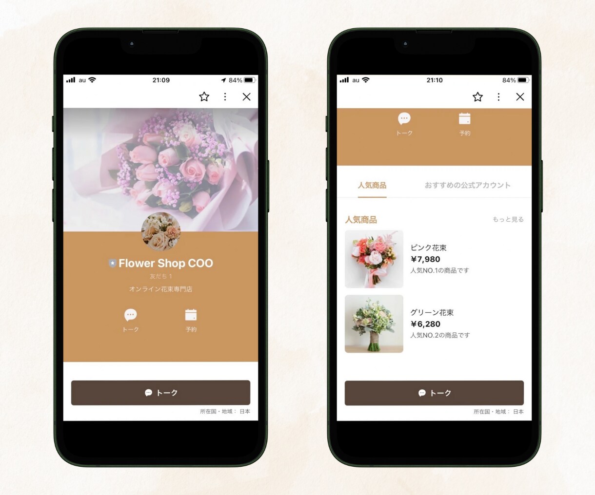 LINE公式アカウントの運用をサポートいたします 初心者も安心！LINE運用をまるっとサポート！ イメージ7