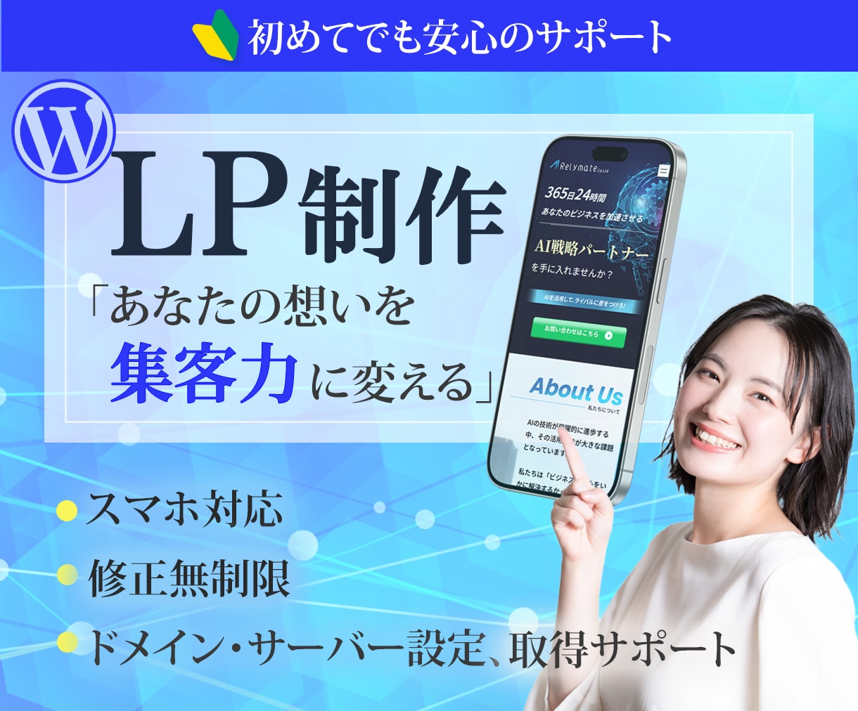 売上UP！伝わるLP制作致します ターゲットに響くLPで、集客と売上アップを実現！ イメージ1