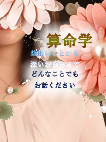 今抱えている悩み、不安、気になり事を解消いたします 一人で悩まなくていいのです。どんなお話でもお聞きいたします。 イメージ1