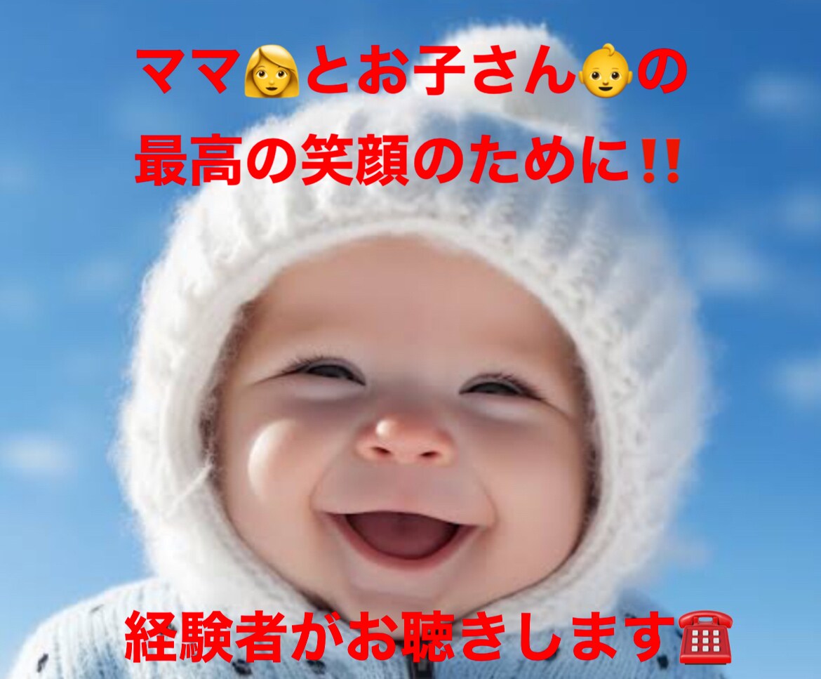 ママさんパパさんお子様の幸せのために助けます 離乳食・幼児食フードコーディネーターの資格幼稚園受験合格 イメージ1