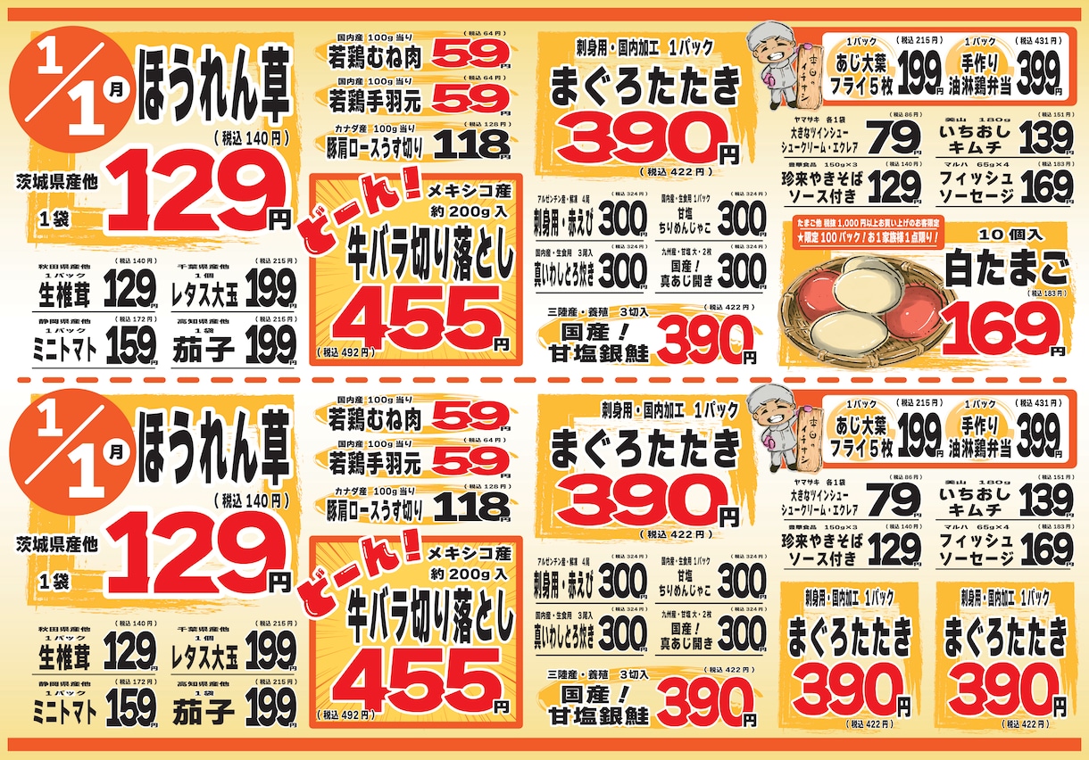 ポップで可愛いチラシ作ります ポップで可愛く人間味のあるデザインで絶対に目立ちます！ イメージ2