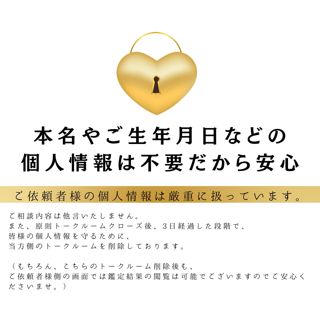 お相手様の本音とお二人の未来。じっくり鑑定します やっぱり知りたい…。大切なあの人の本心と、二人が辿り着く未来 イメージ5