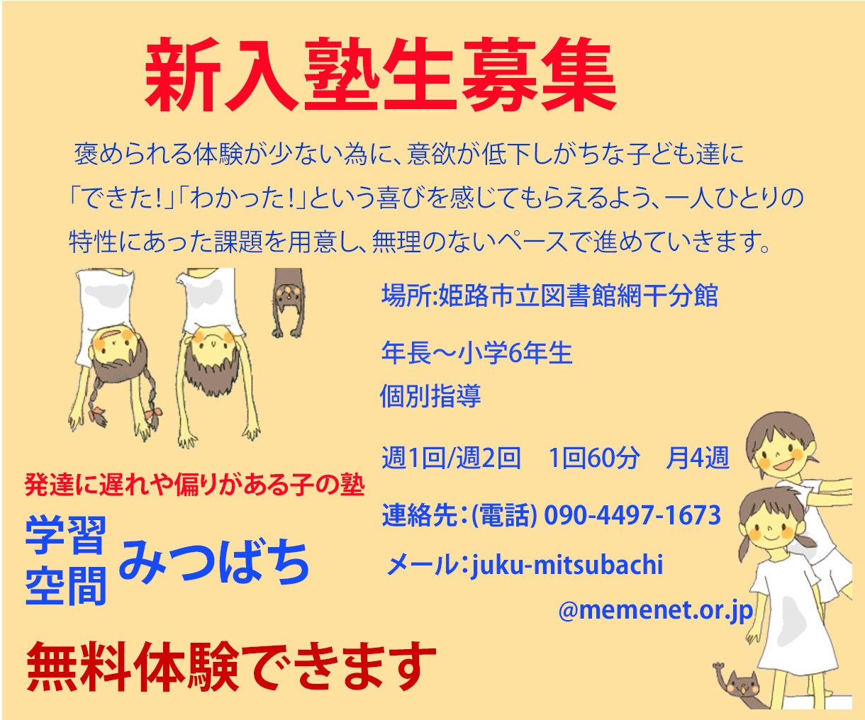 保護者が思わず手にするバナーやチラシを作ります 保護者の心にささるバナーやチラシを作成 イメージ5