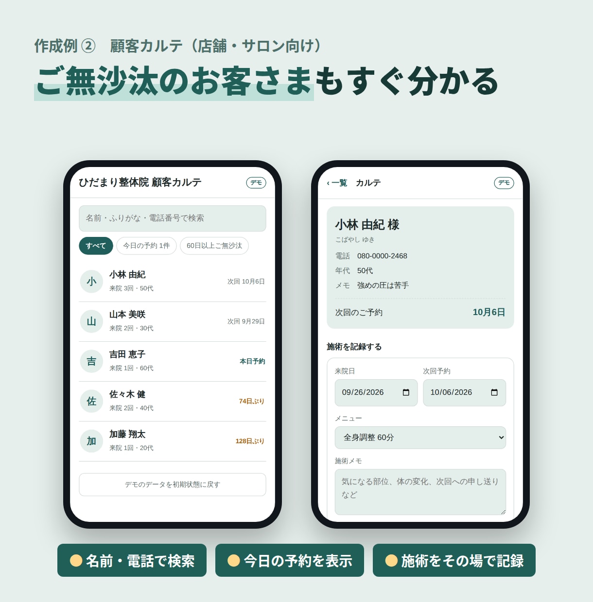 Excelの顧客・在庫管理をスマホアプリにします AI活用で手頃に｜予約・日報など複数人で共有できるアプリ イメージ3