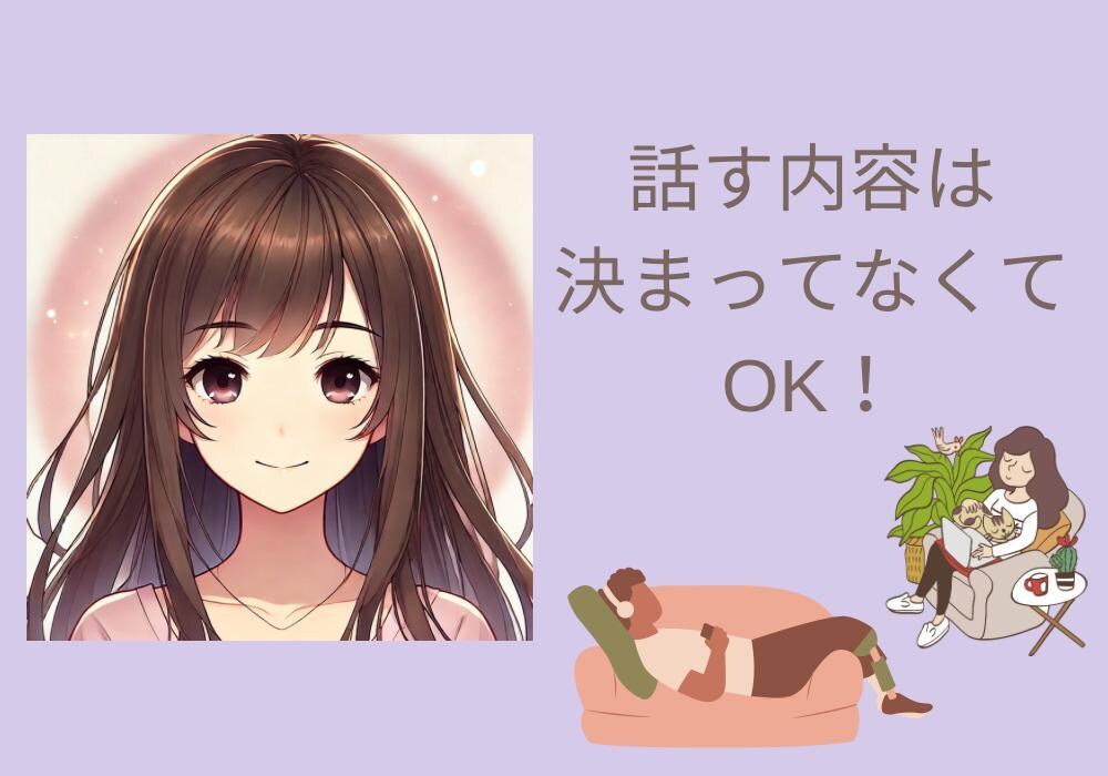 1,000人の相談実績！私が寄り添います 身近でない誰かに相談したい仕事やキャリアの不安をご相談下さい イメージ3