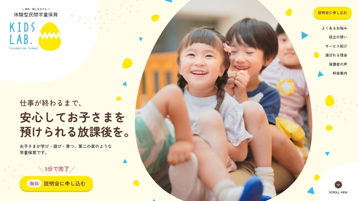 ポップなデザインのLPを作成します ポップな世界観で、サービスの魅力をしっかり伝えます イメージ10
