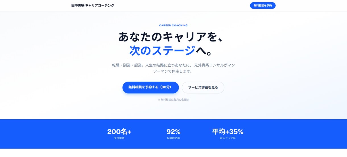 LP（ランディングページ）制作します AIで3倍速。最短3日で本格LPを納品します。 イメージ3