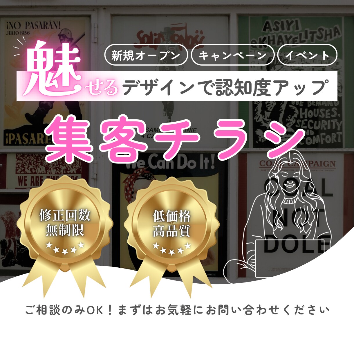 売り上げに繋がるチラシをデザインします スピーディー・丁寧に対応！魅せるデザインならお任せください！ イメージ1