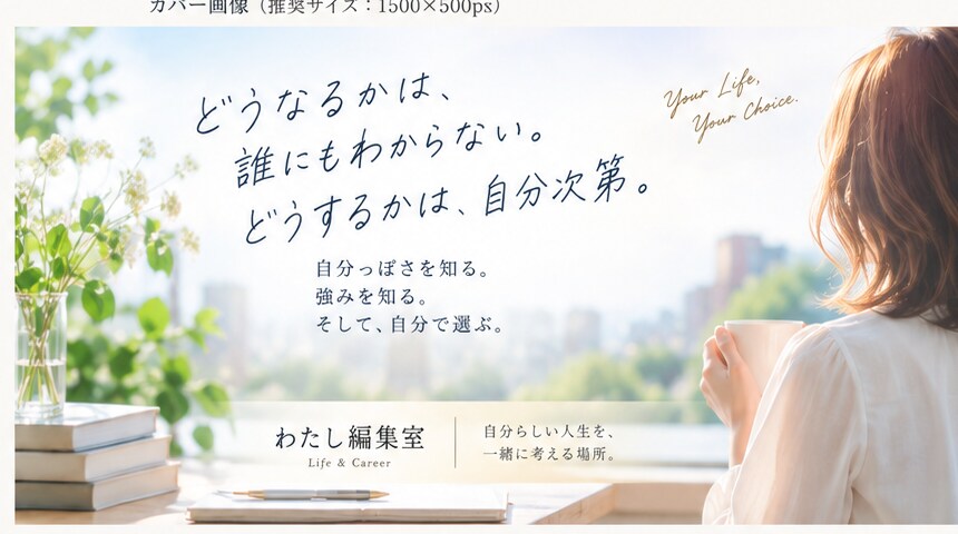 国家資格キャリコンが人生とキャリアを読み解きます 四柱推命×キャリア理論で「自分っぽさ」と強みを言語化 イメージ2