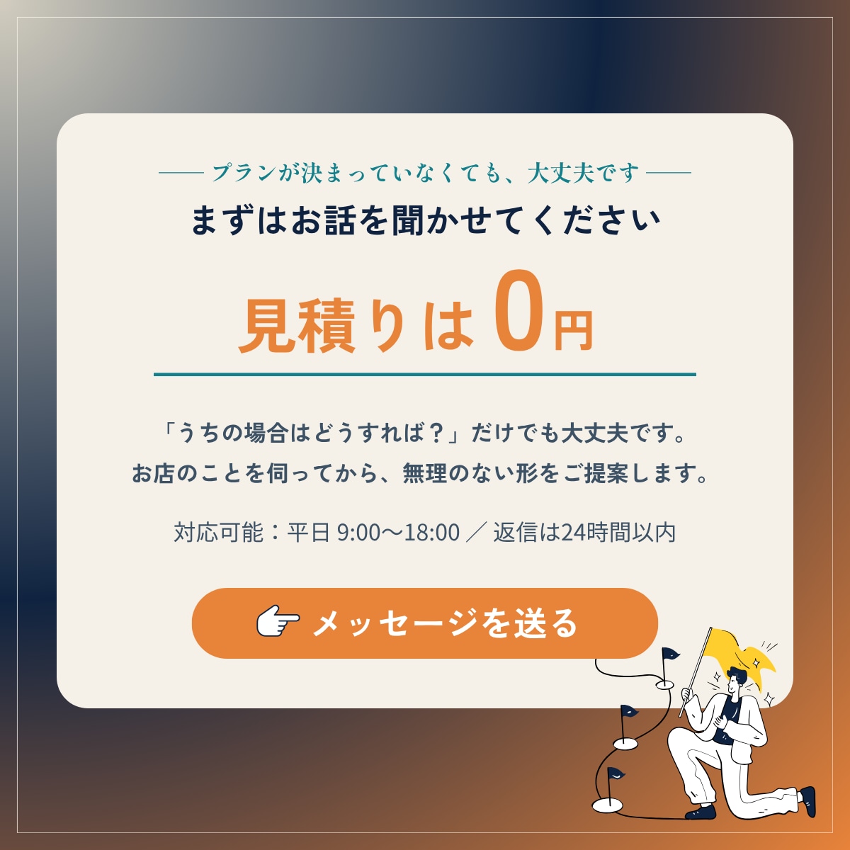 HP＋SNS＋Googleマップまとめて作ります お店が"探される場所"を三位一体で整える開業パックです イメージ8