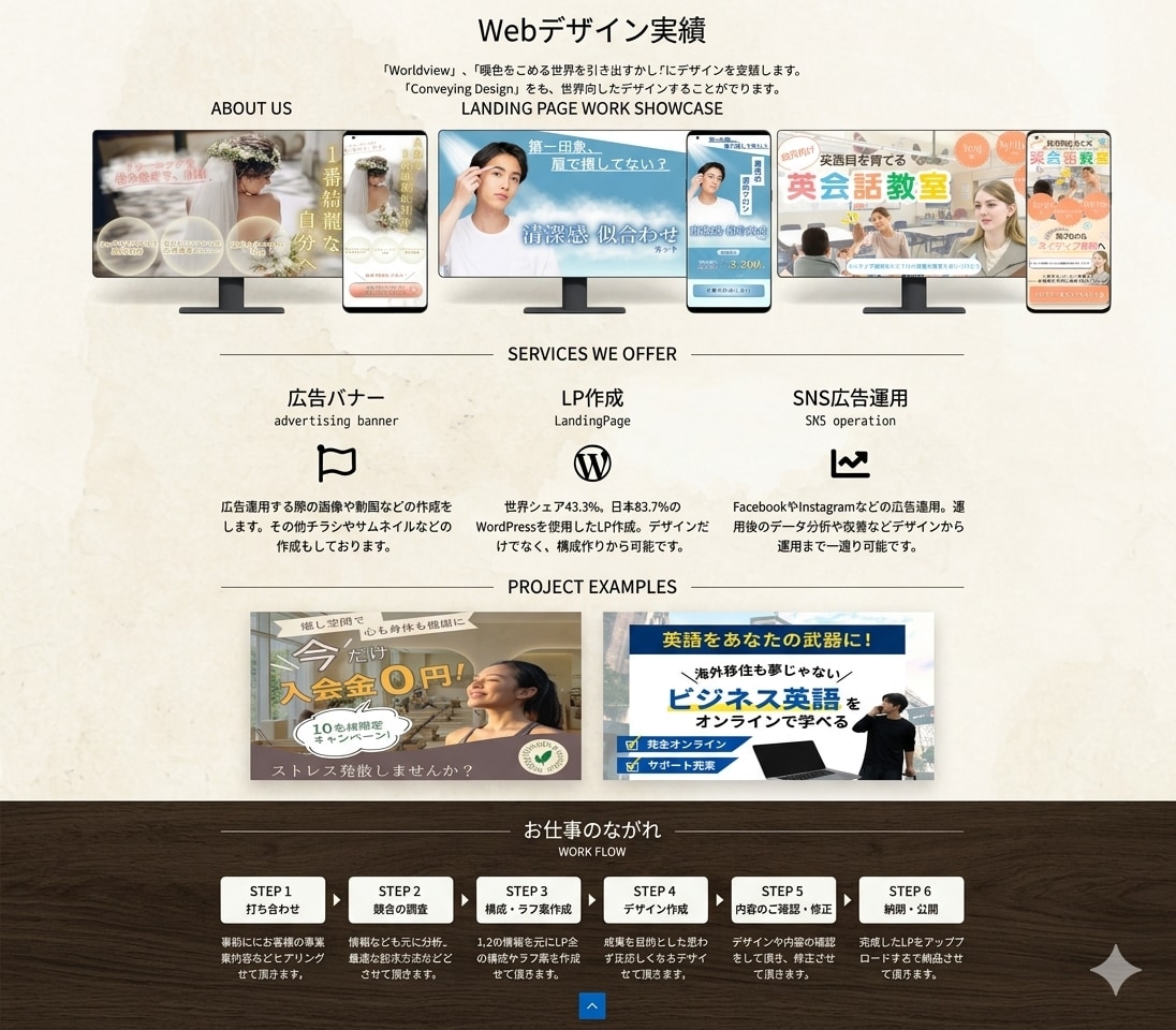 大ヒットするWeb・LPをデザインます シンプルでスタイリッシュなものから可愛いものまで幅広く対応 イメージ2