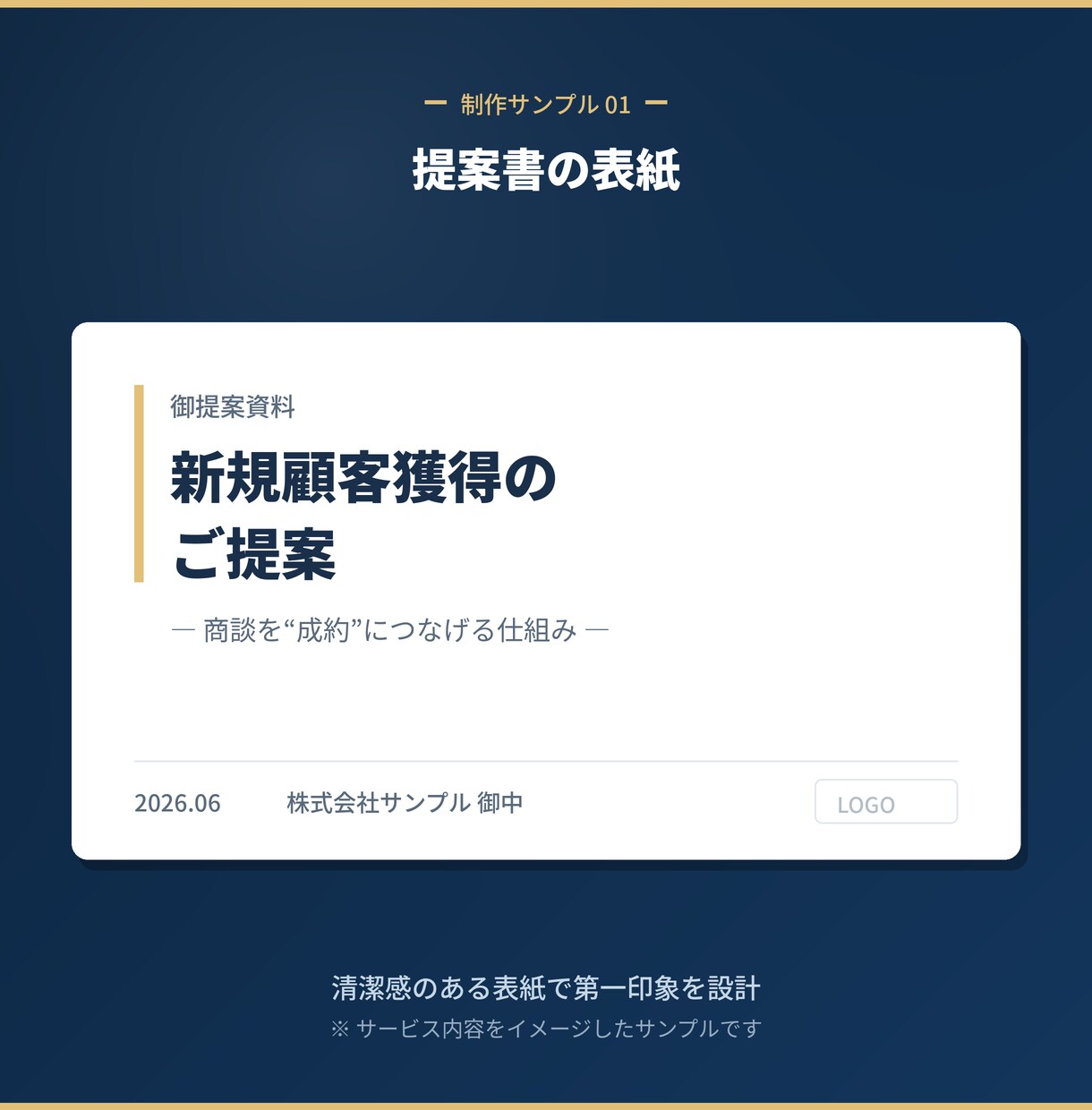 現役営業が成約に繋がる営業資料を作成します きれいさより成約率。経営者目線で構成から設計します。 イメージ2