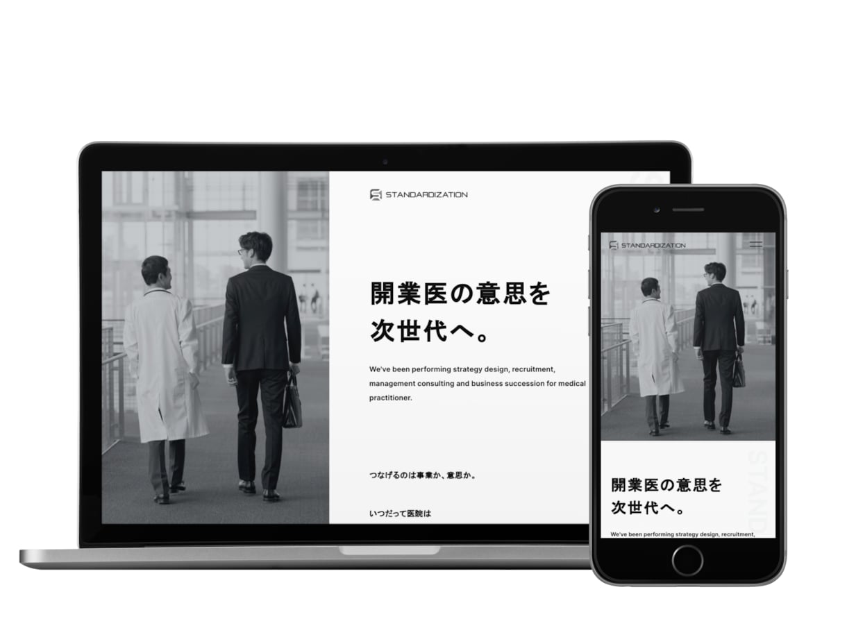 PRO認定！集客・採用のホームページを作成します 目的・必要なページから相談できる法人のホームページ制作 イメージ8