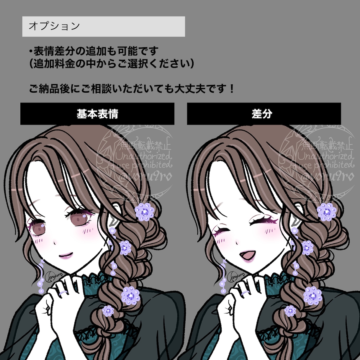 パキッとした塗りの人物イラスト・似顔絵お描きします 太めの線で印象的！表情差分も制作可能◎修正2回まで無料 イメージ4