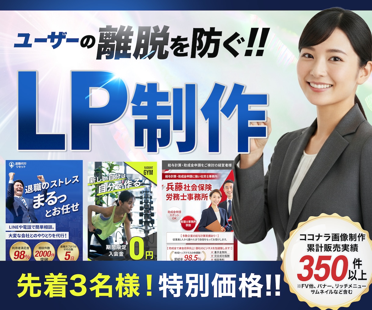 先着3名 特別価格! 成果に繋がるLPを制作します BtoBやサービス、セミナーなどビジネス特化!集客UP貢献! イメージ1