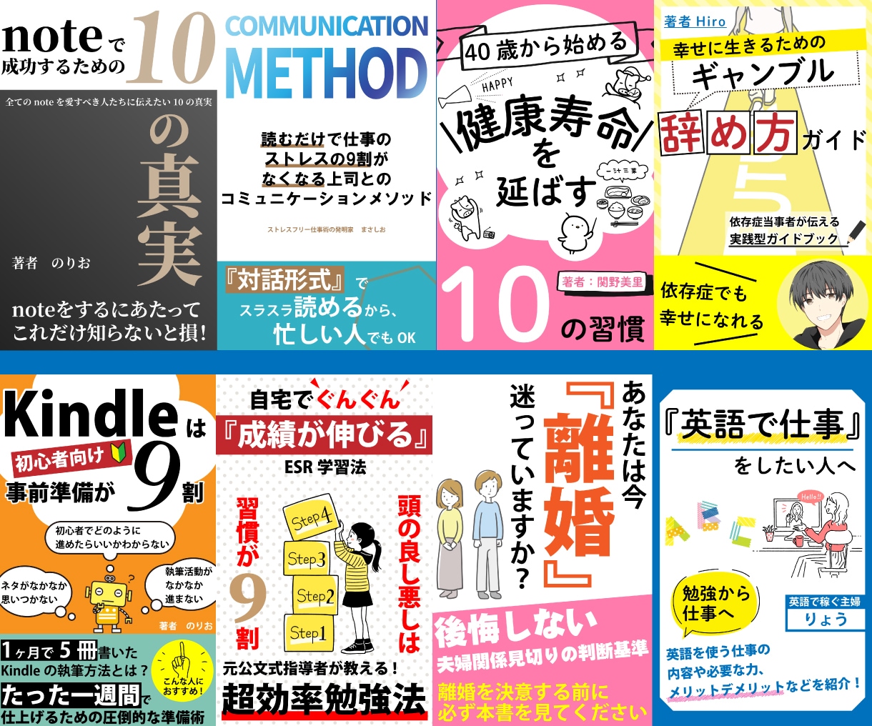 読みたくなる！電子書籍kindleの表紙制作します 修正無制限 プロが売れる表紙デザイン ペーパーバック制作対応 イメージ6